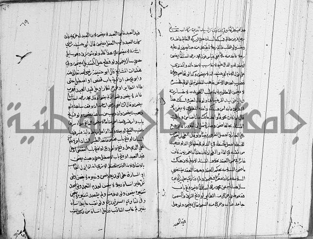 لسان الحكام