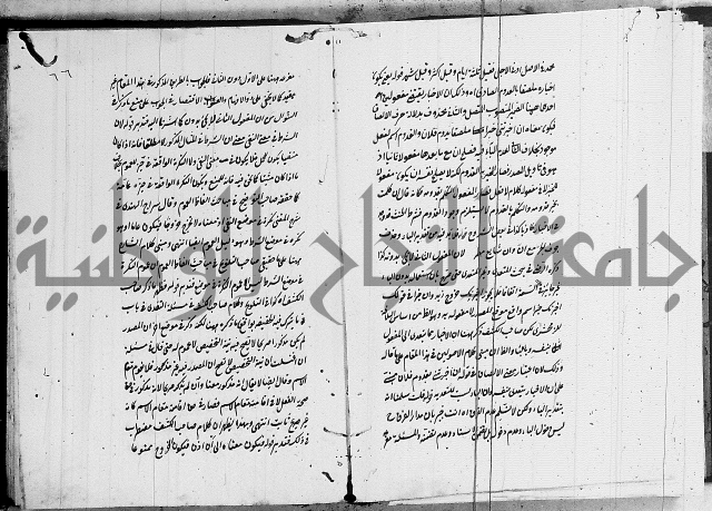 تعليقات على شرح المنار