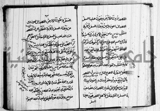 الحصن الحصين 