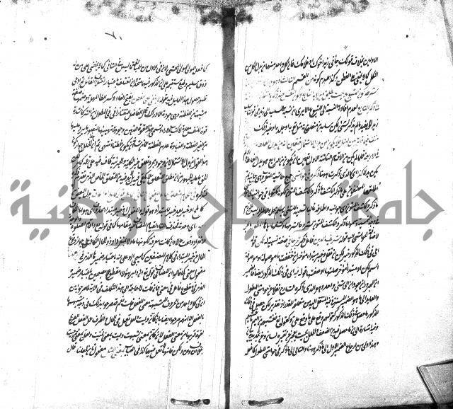 شرح الاصلاح على ديباجة المصباح لابن يوسف