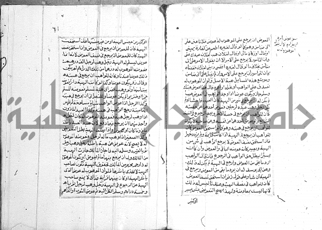 فتاوي قافي خان ج2 