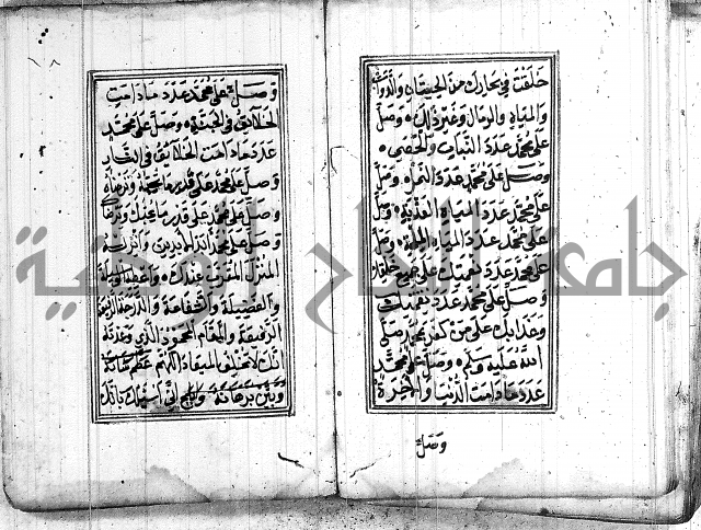 دلائل الخيرات 