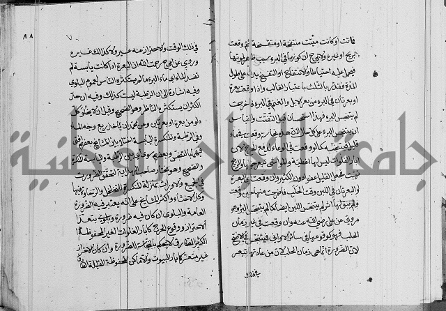 كتاب في الفقة