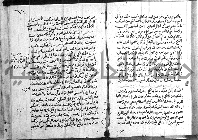 المجالس السنية-كتاب شرح الاربعين نووية