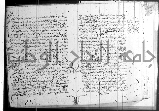 الشفا بتعريف حقوق المصطفى 