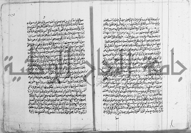 فقه - شرح البهجة الصغير