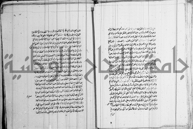 مجموع - كتاب في الفقة