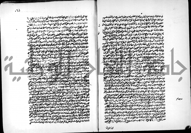 ارشاد الساري لشرح البخاري