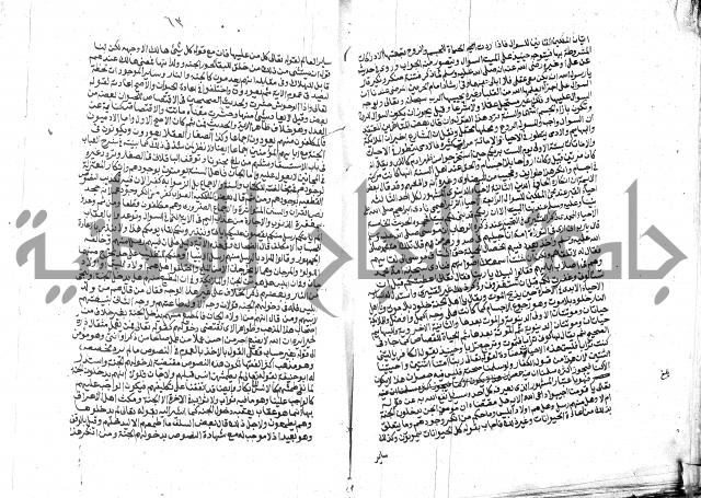 الفتاوي الحديثية لابن حجر الهيثمي