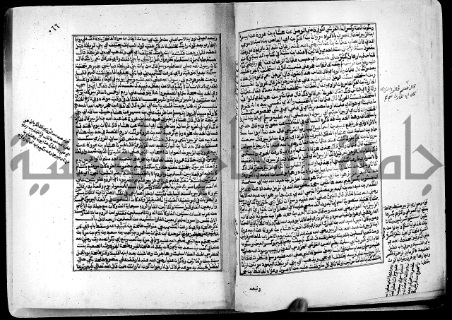 ارشاد الساري لشرح البخاري القسطلاني