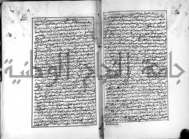 شرح القسطلاني على صحيح البخاري ج2 