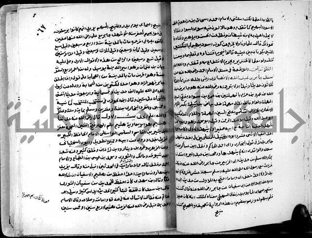 شرح ثلاثيات المسند ج1 