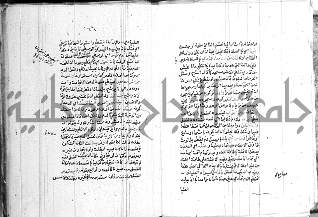 اقرب المسالك 