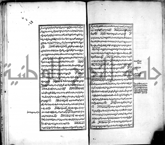 من مخطوطات الحاج نمر النابلسي 