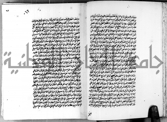 العقود الدرية في تنقيح الفتاوى الحامدية ج1