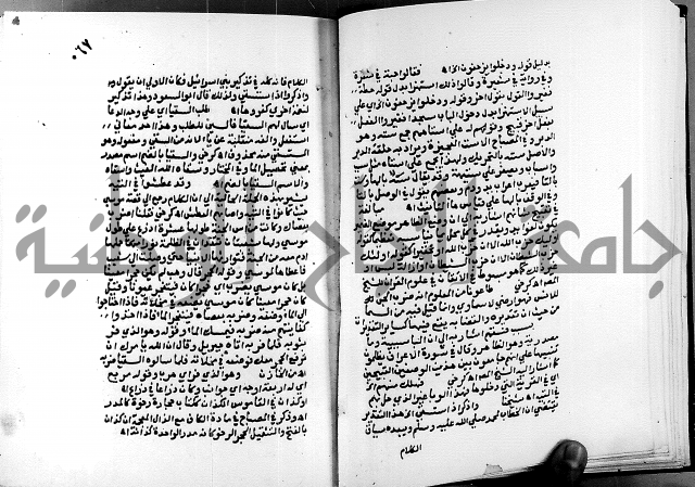 الفتوحات الالهية بتوضيح تفسير الجلالين للدقائق الخفية الجزء الاول 