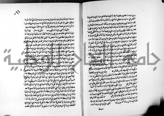 الفتوحات الالهية بتوضيح تفسير الجلالين للدقائق الخفية الجزء الثالث