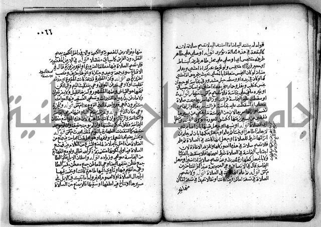 فقة من مخطوطات مسجد الحاج نمر النابلسي 