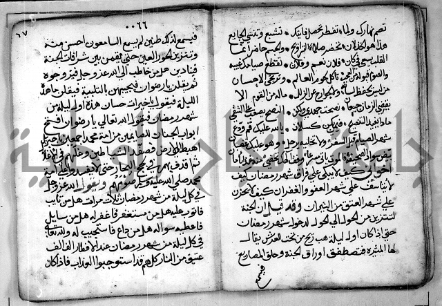 الروض الفائق في المواعظ والرقائق - خطب - احاديث - قصائد  - حكايات الصالحين 