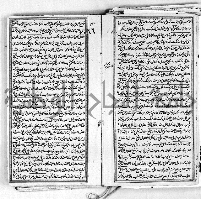 درر الحكام في شرح غرر الاحكام 