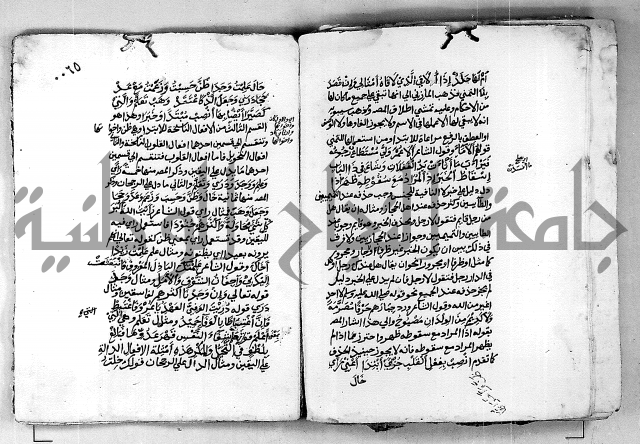 كتاب شرح الألفية للعلامة بن عقيل