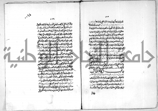 كنز الدقائق النسقي 