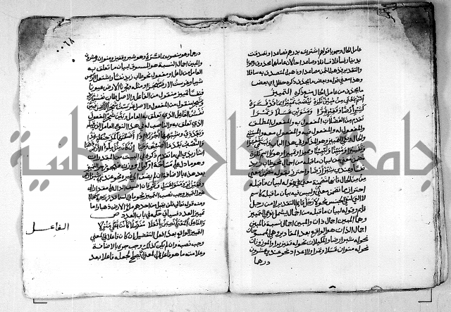 مجهول مجهول لمؤلف نحو