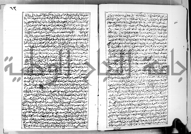 ارشاد الساوي لشرح صحيح البخاري الجزء الثالث من الثاني - شرح الجامع الصحيح 