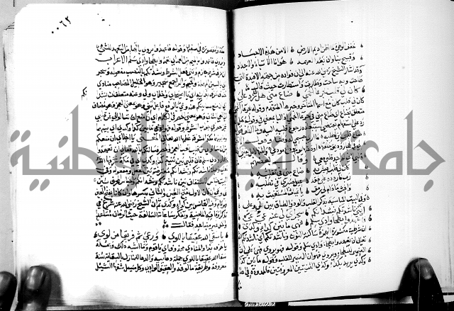 البحر الفائض في شرح ديوان ابن الفارض البوريني 