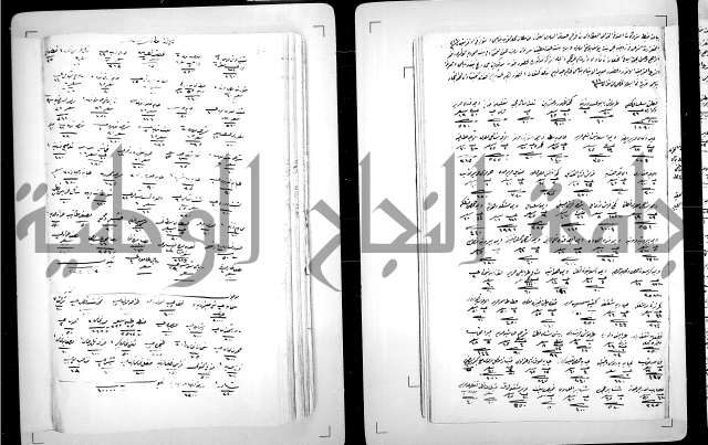 دفتر بالتركية يحمل اسم قيد الدوام العلية