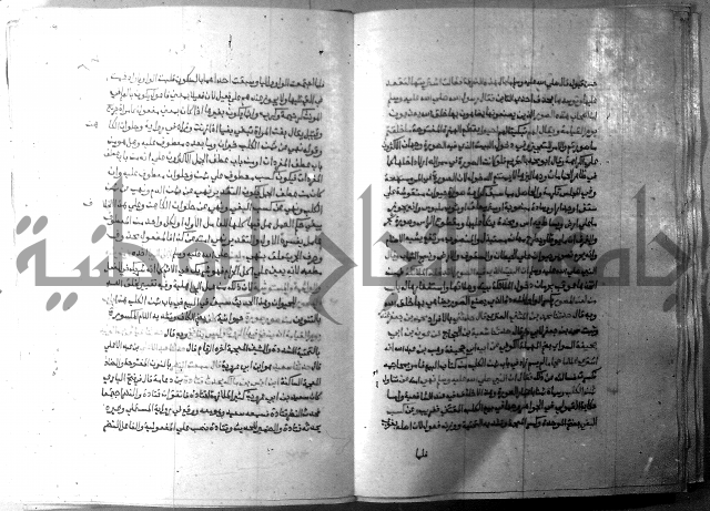 ارشاد الساري 9 