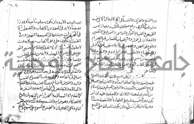 تقريب الفوائد للشيخ علوان