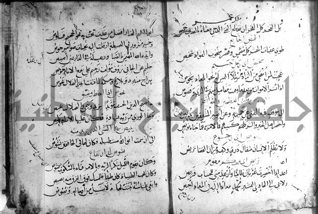 ديوان الصرصري