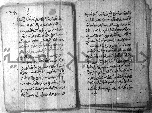 شرح حكم العارف ابي مدين  