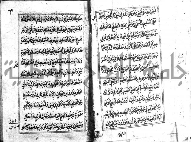 متن منهج الطلاب للانصاري