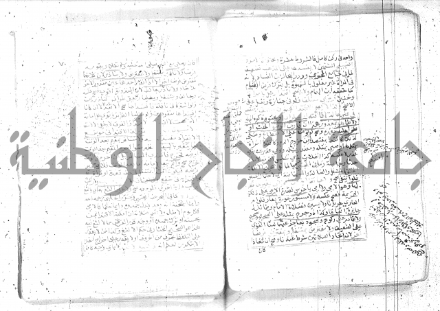 شرح تنوير الابصار 1