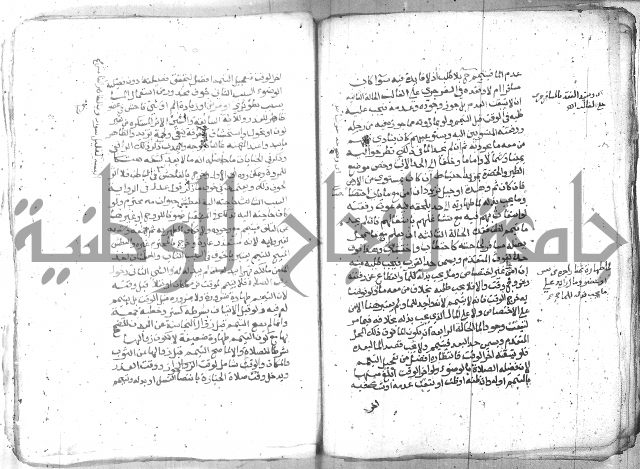 شرح العنايه ج1 