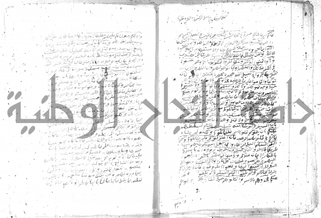 تفسير الجلالين 