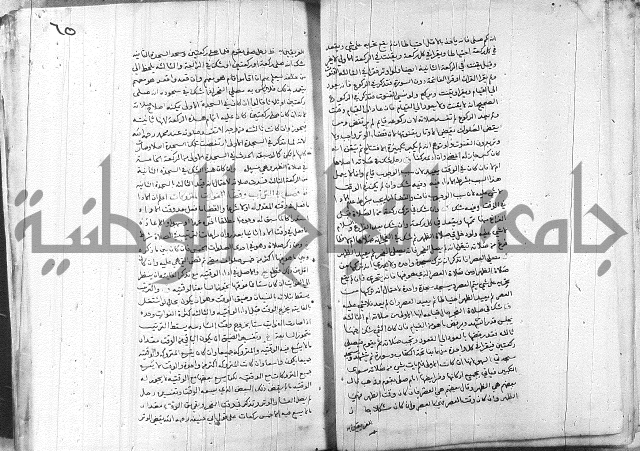 خزانة المفتين ج1 