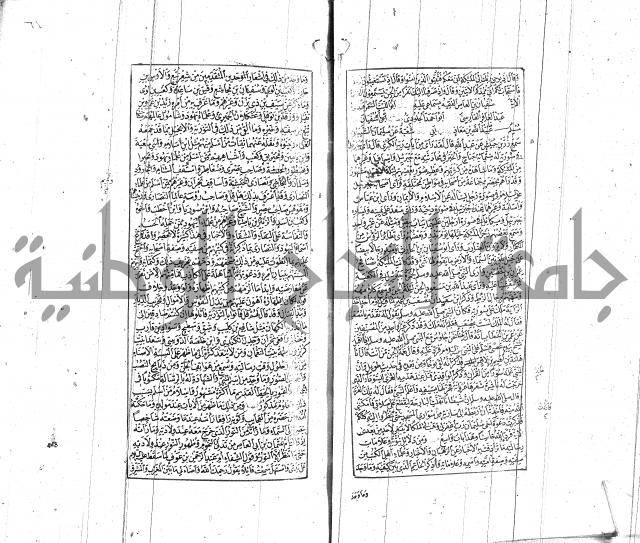 الشفا بتعريف حقوق المصطفى للقافي عياض