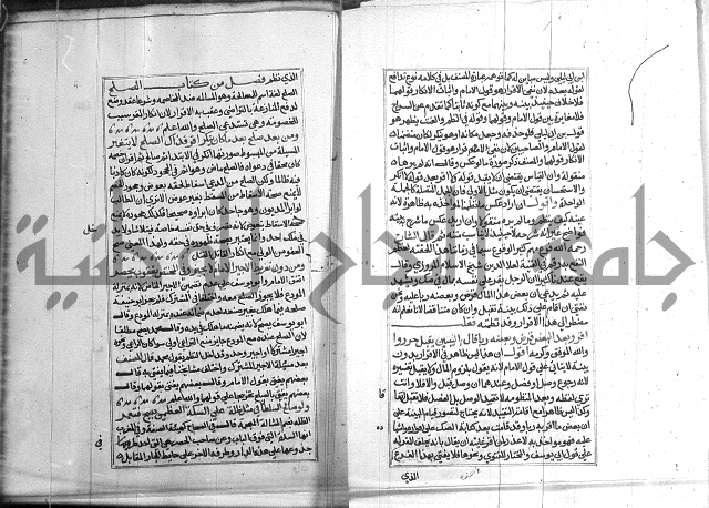 كتاب في الفقة 