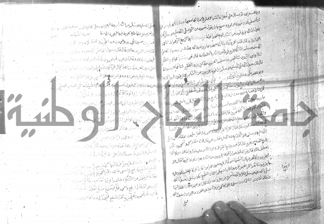 صحيح مسلم ج1 