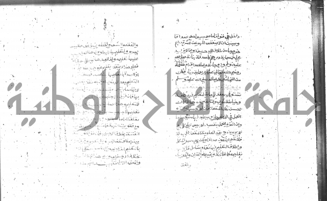 شرح الغاية 2 