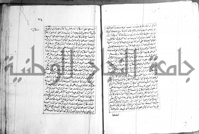 فتاوي قافي خان 2+3