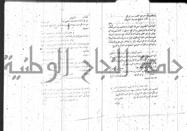 السراج المنير 1 