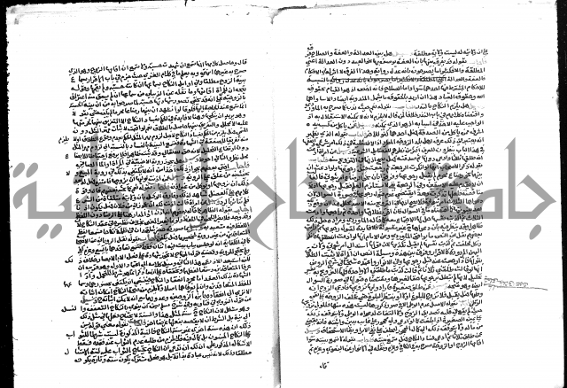 تحفة المحتاج بشرح المنهاج