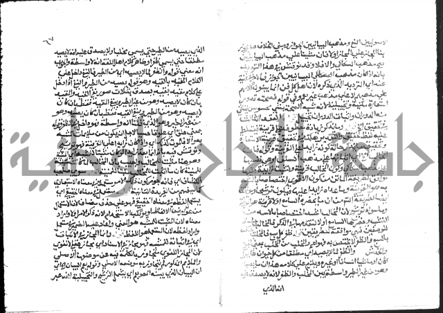 حواشي على عصام الاستعارات