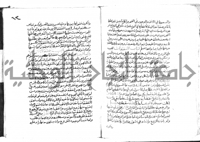 دليل الطالب لنيل المطالب