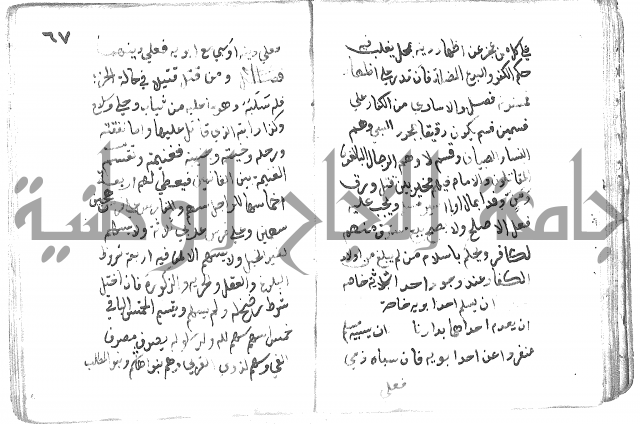 دليل الطالب لنيل المطالب