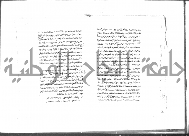 كتاب شرح الألفية للعلامة بن عقيل